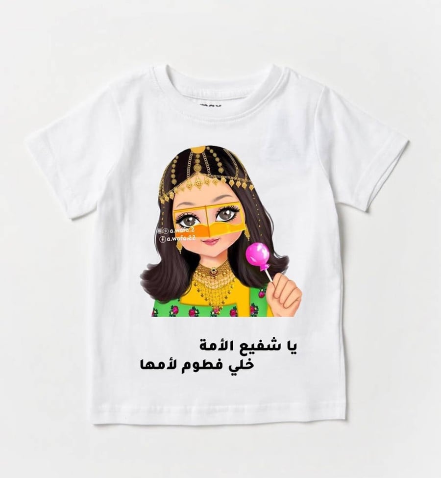 تيشيرتات اطفال للقرقيعان (حسب الطلب)