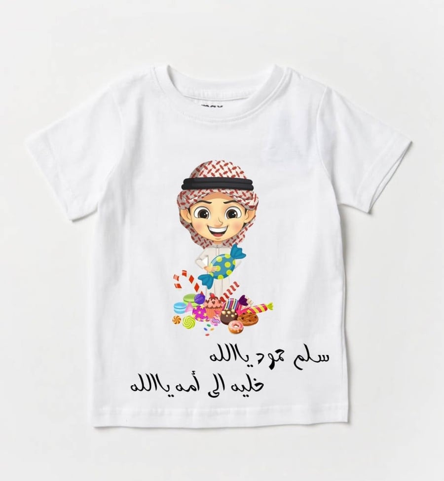 تيشيرتات اطفال للقرقيعان (حسب الطلب)