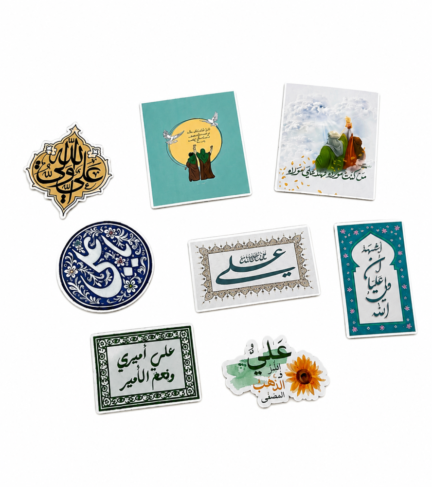 مغناطيس عيد الغدير