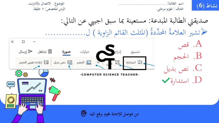 إرسال واستقبال البريد الإلكتروني الجزء 3 والاخير -عرض مهارات رقمية للصف الأول المتوسط