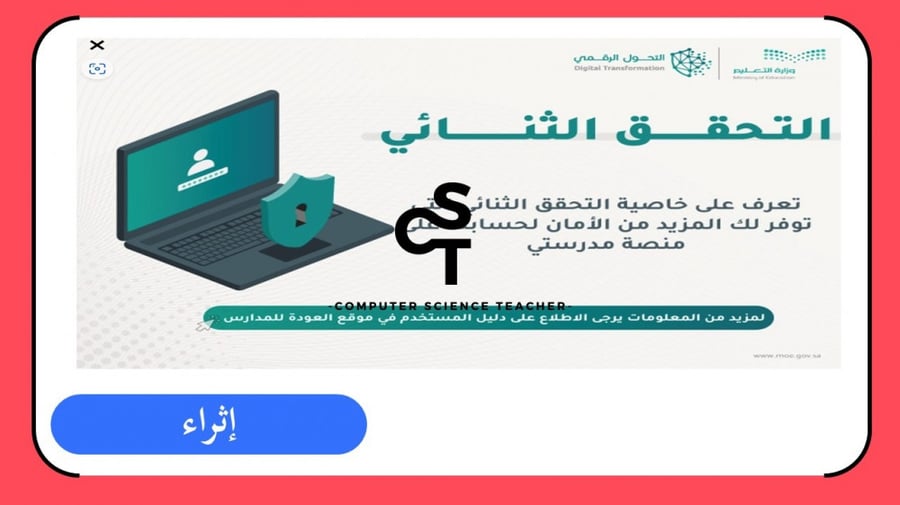 الاستخدام الآمن للإنترنت الجزء 2 والأخير-عرض مهارات رقمية للصف الأول المتوسط