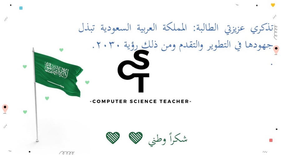 عرض تقنية رقمية 3 ثانوي-الوحدة 1- الدرس 3: إدارة المهام  - جزء2 والأخير