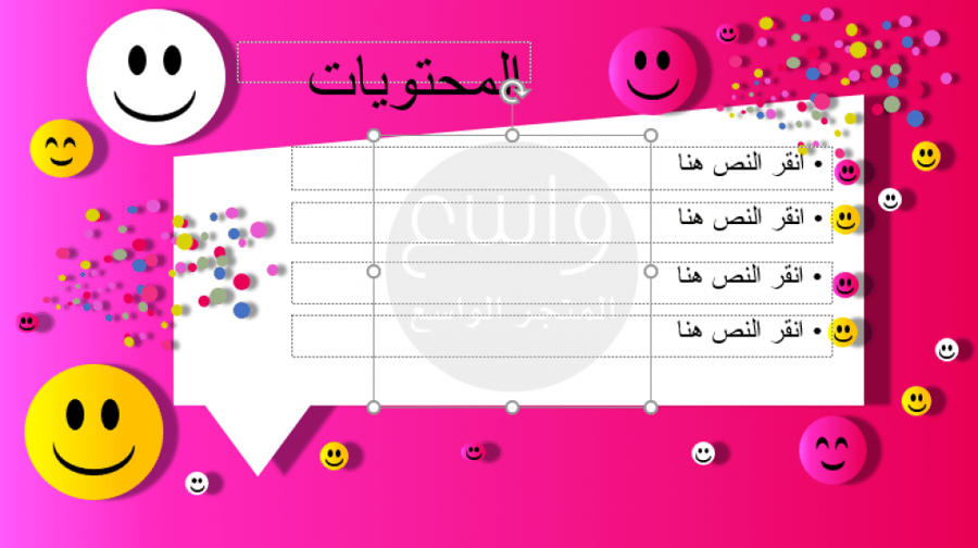قالب مشاريع فوشي
