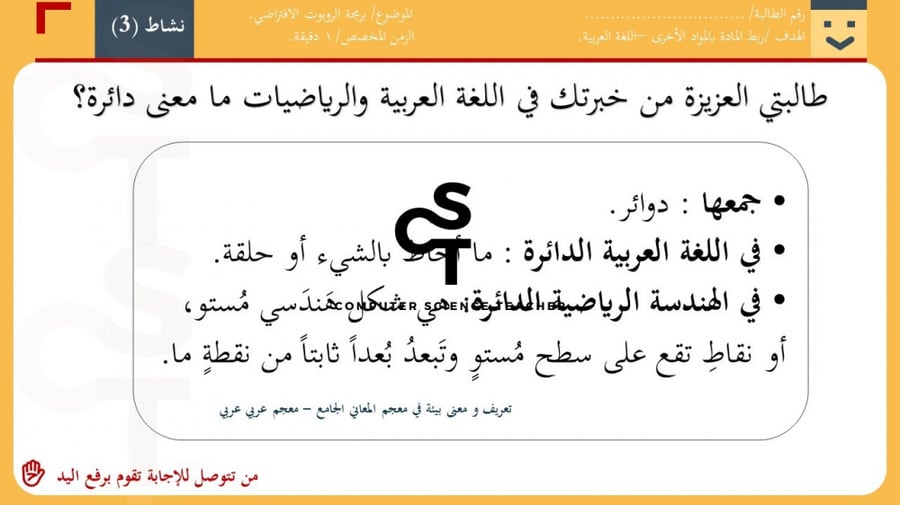 عرض الصف الأول المتوسط-الدرس2 الاحداثيات في البرمجة-جزء5 والاخير