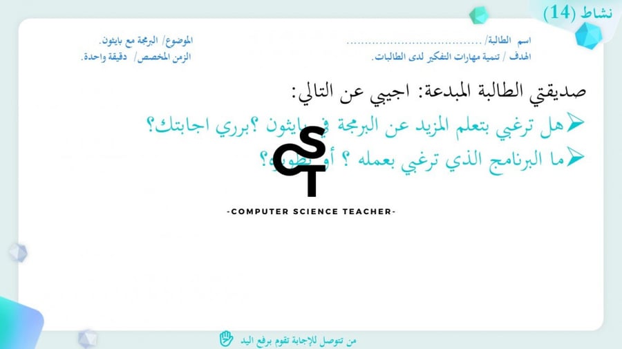 المعاملات في بايثون الجزء 1 -عرض مهارات رقمية للصف الأول المتوسط