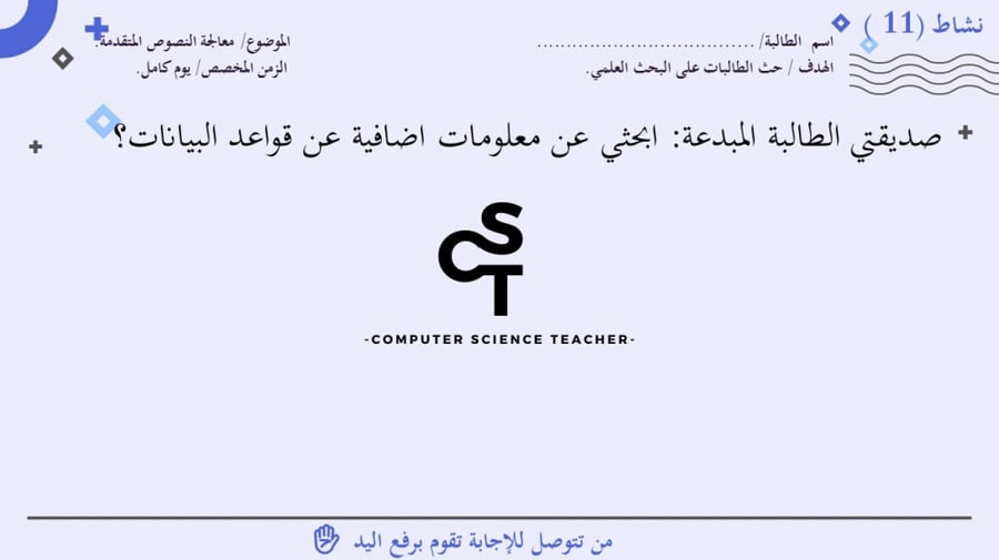 عرض مهارات رقمية للصف الأول المتوسط-إتمام عملية الدمج-الجزء1