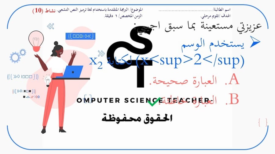 الدرس1: التنسيق باستخدام وسوم HTML- الجزء1