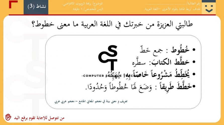عرض الصف الأول المتوسط-الدرس2 الاحداثيات في البرمجة-جزء4