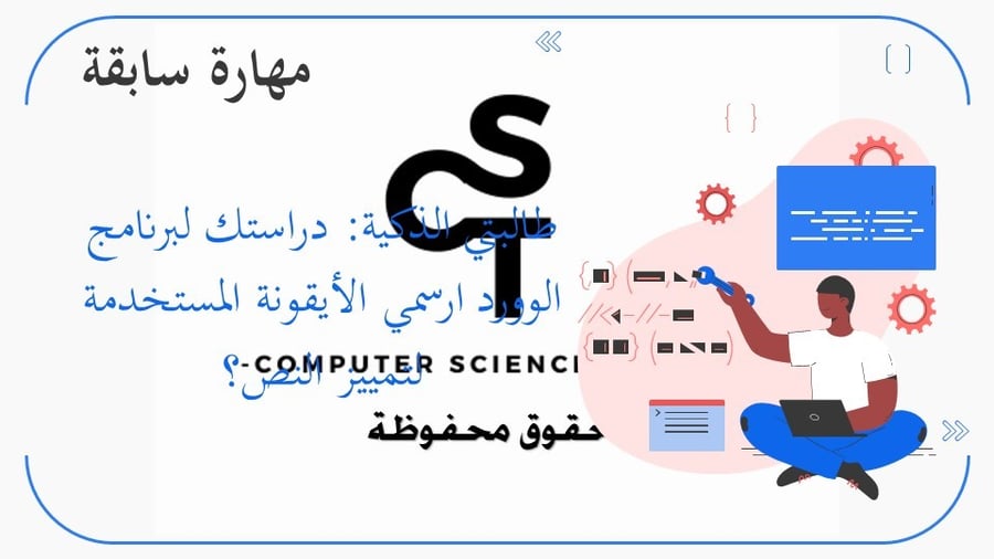 الدرس1: التنسيق باستخدام وسوم HTML- الجزء2