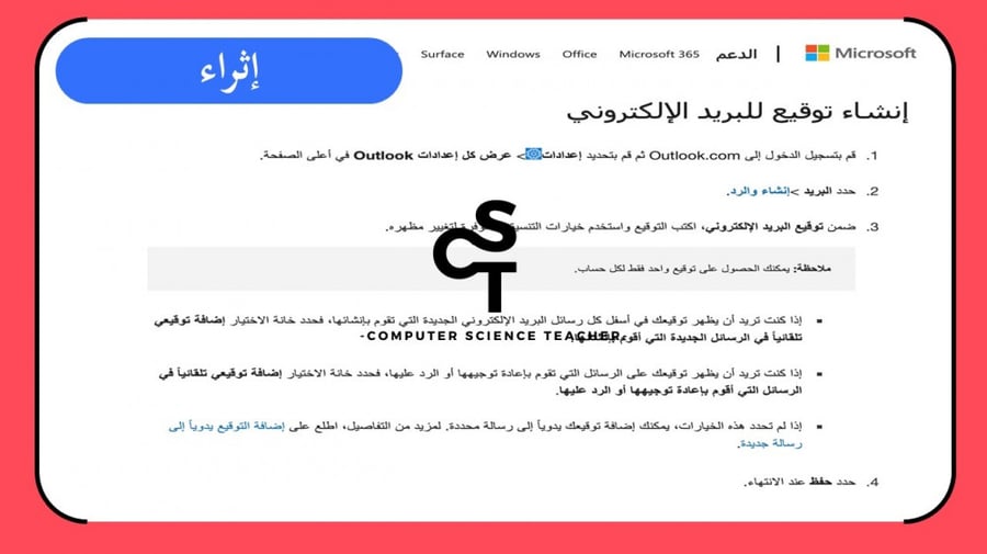 إرسال واستقبال البريد الإلكتروني الجزء 3 والاخير -عرض مهارات رقمية للصف الأول المتوسط
