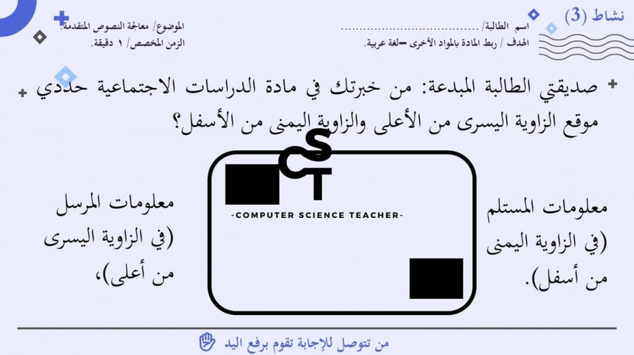 عرض مهارات رقمية للصف الأول المتوسط-إتمام عملية الدمج-الجزء2 والأخير