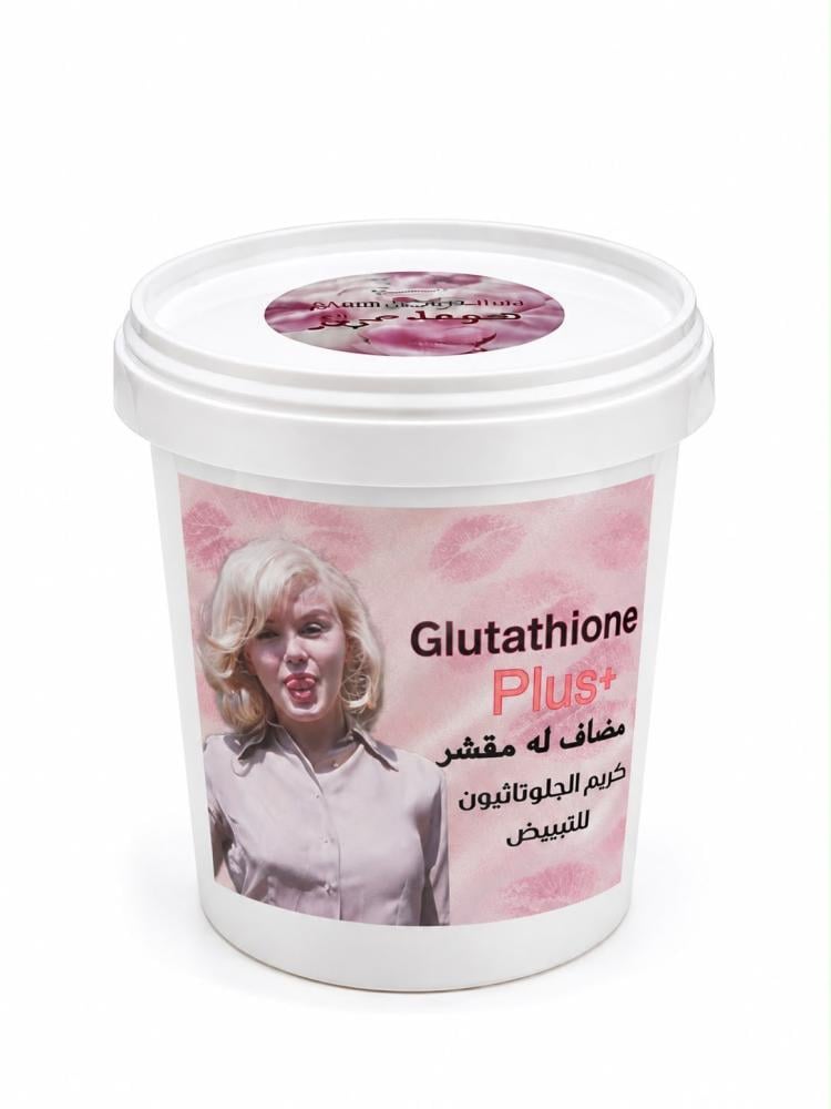 كريم الجلوتاثيون للتبييض  Glutathione Plus
