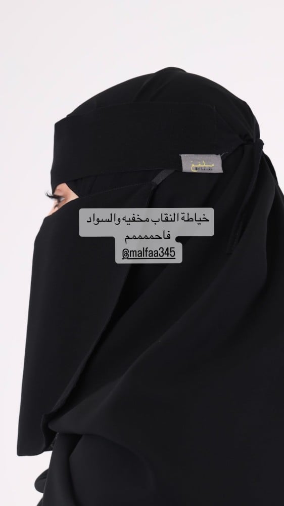 نقاب متوسط(مقوى) رقم 2