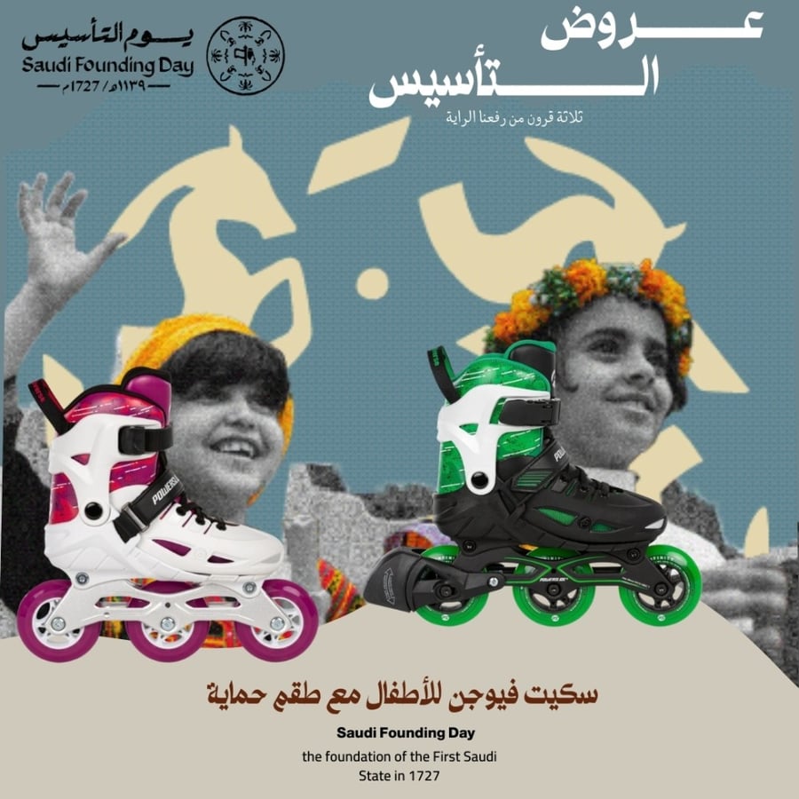عرض يوم التأسيس 1