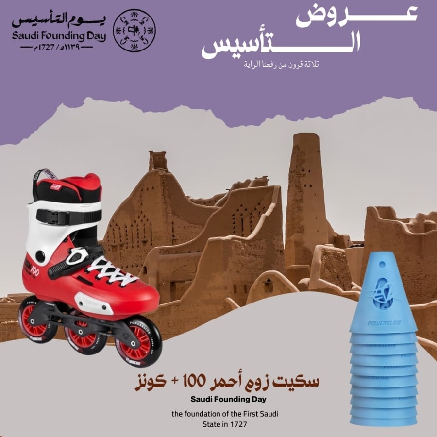 عرض يوم التأسيس 2