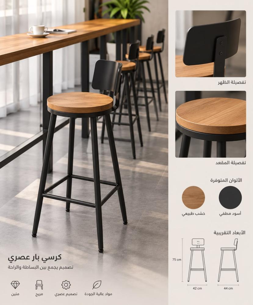 كرسي بار