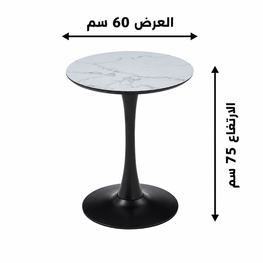 طاولة مقهى دائرية بسطح بديل السيراميك مقاس 60 × 60 سم باللون الأبيض