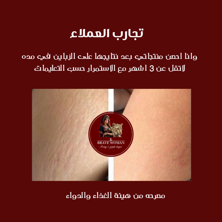 كريم مرطب للجسم
