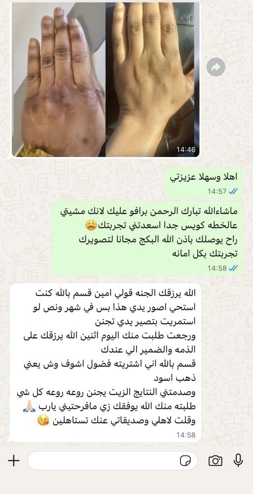 بكج الذهب الأسود 350g