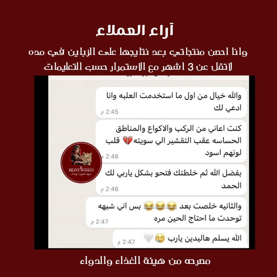 كريم مرطب للجسم