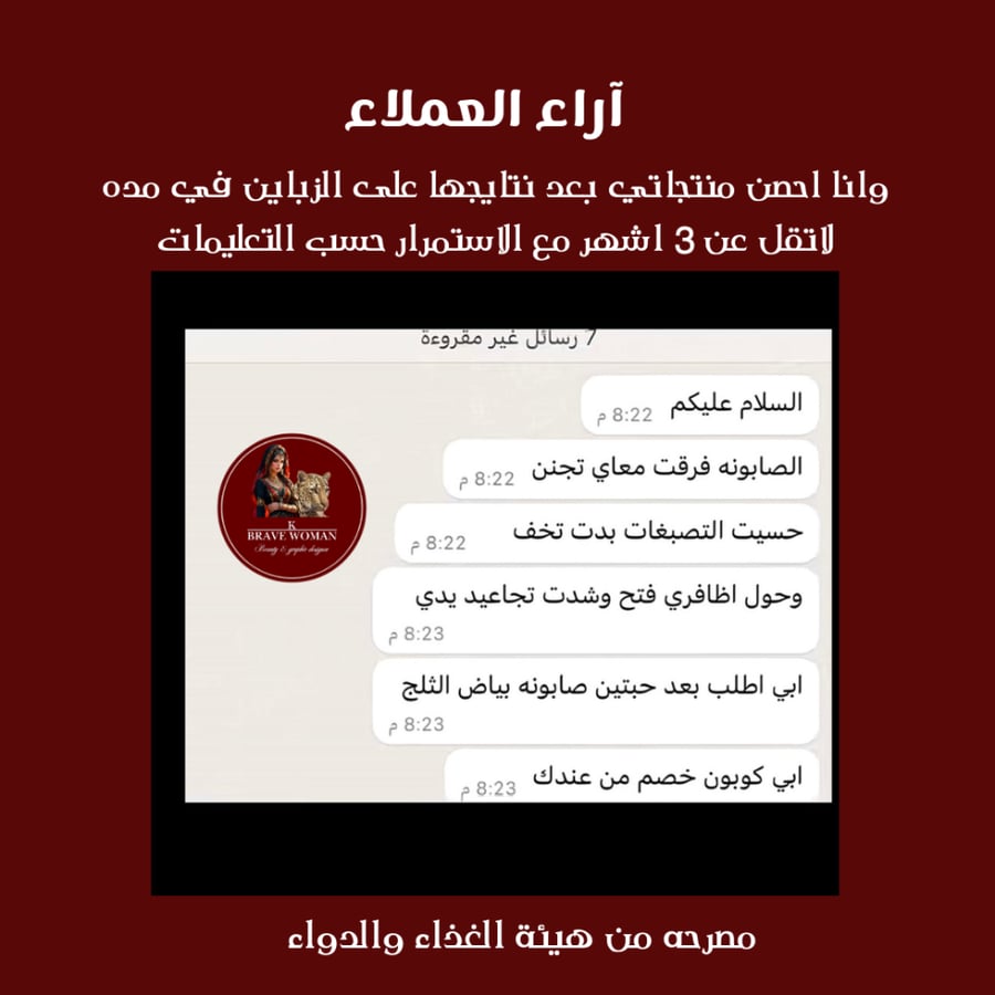 كريم مرطب للجسم