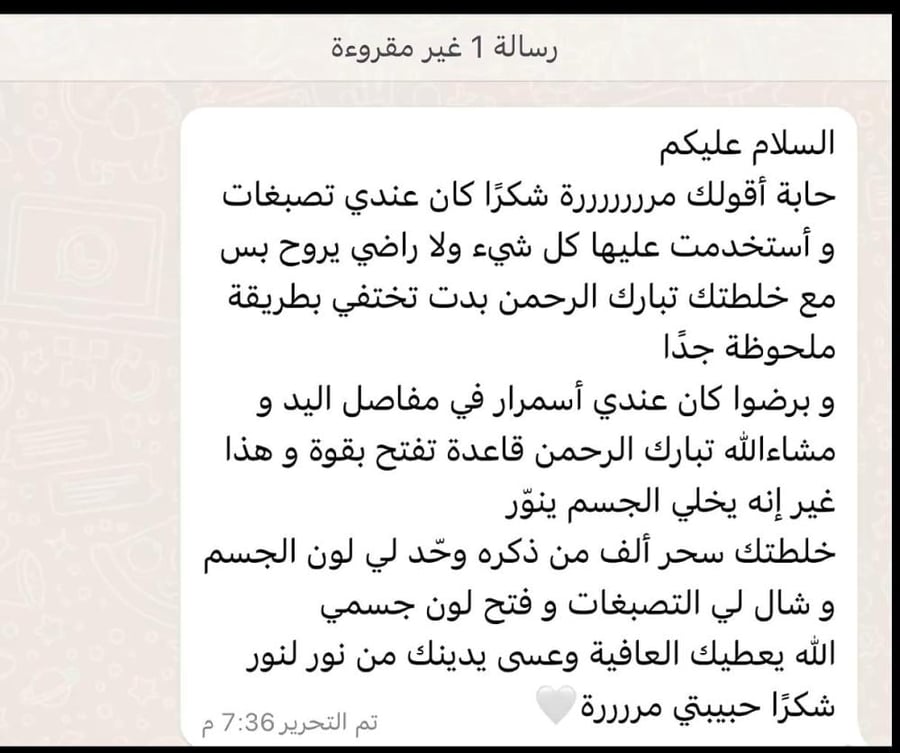 بكج الذهب الأسود 350g