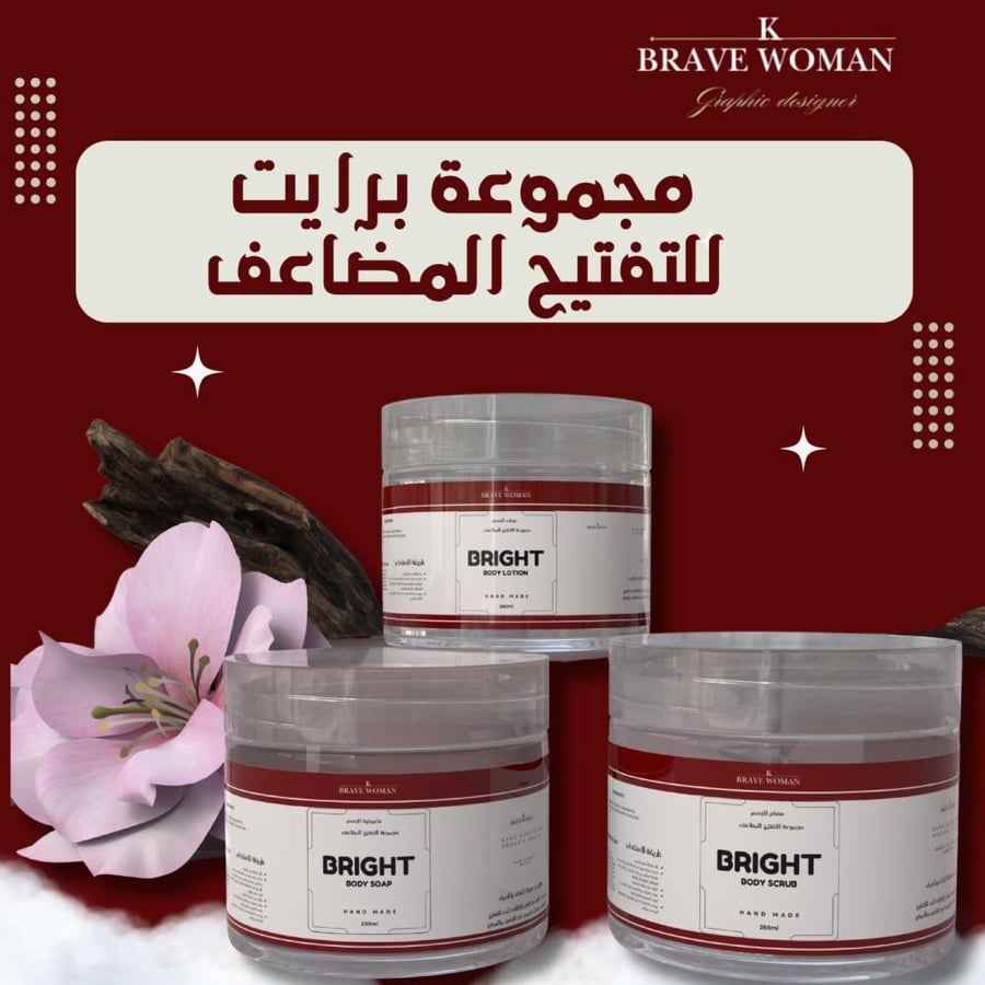 مجموعة التبييض