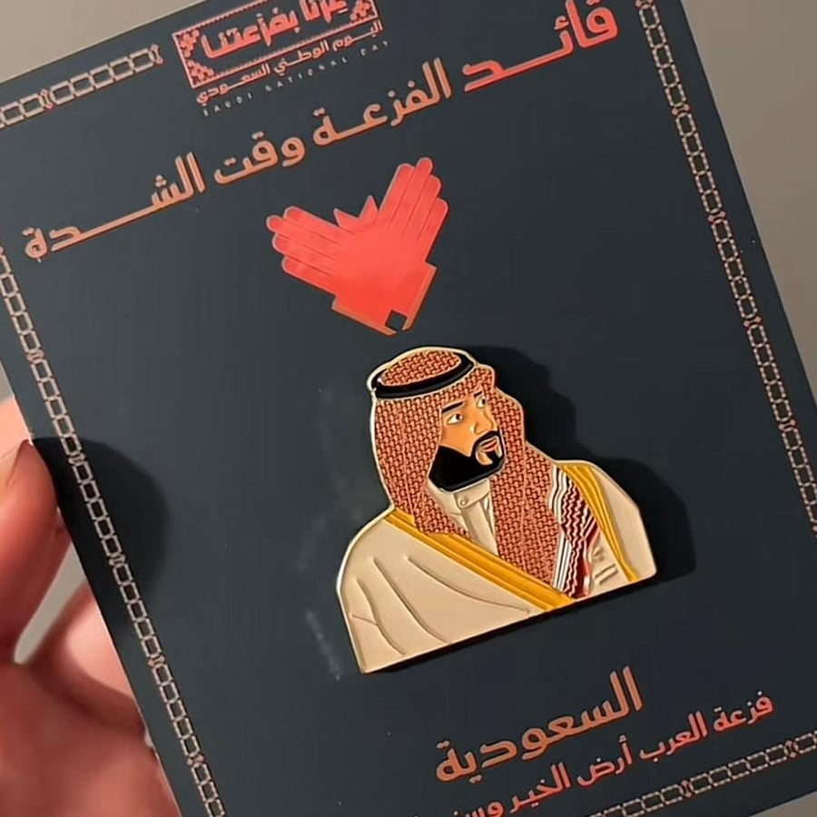 كرت الفزعه مع البروش