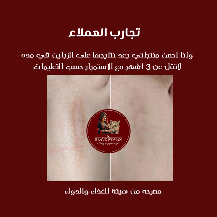 صابونية تفتيح للجسم