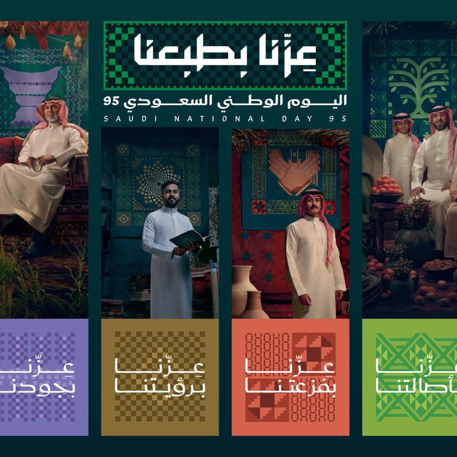 عينات وتوزيعات خمريات اليوم الوطني السعودي
