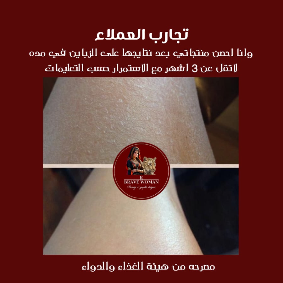 كريم مرطب للجسم