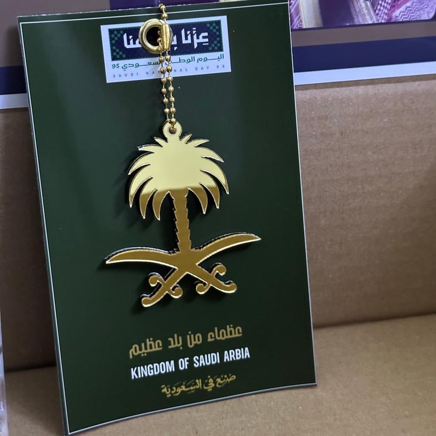 توزيعات سيفين ونخلة لليوم الوطني