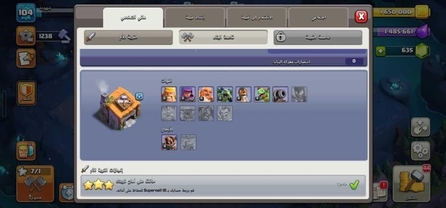 حساب كلاش او كلانس تاون 12 ماكس Clash of Clans Town Hall 12 Max Accoun