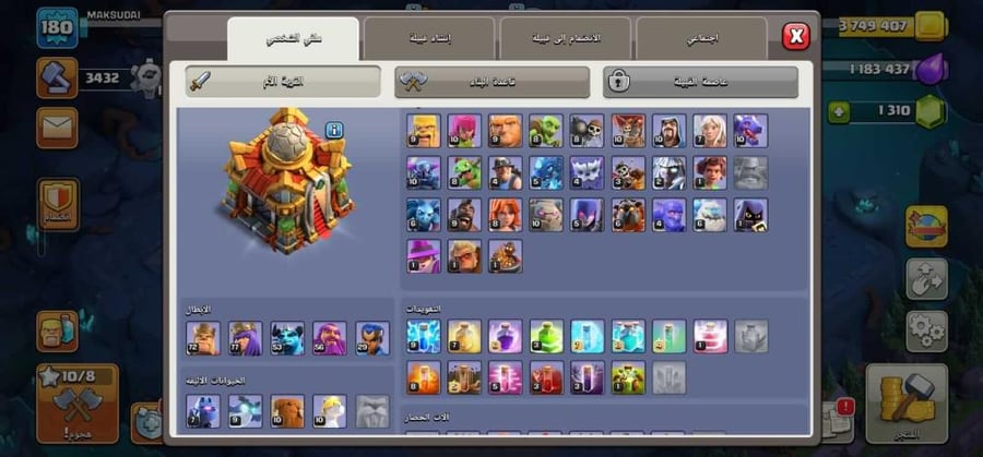 حسابحساب ك  كلاش اوف كلانس تاون 16 Clash of Clans Town Hall 16 Account