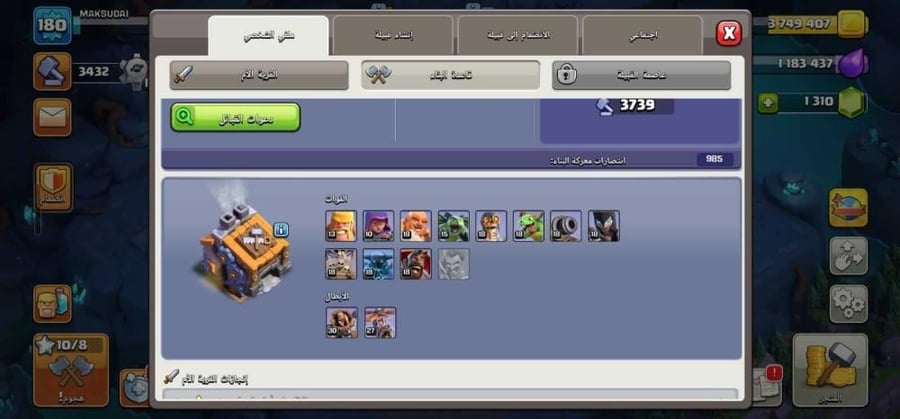 حسابحساب ك  كلاش اوف كلانس تاون 16 Clash of Clans Town Hall 16 Account