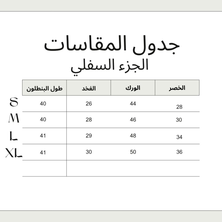 طقم من قطعتين لنن ممزوج بالقطن