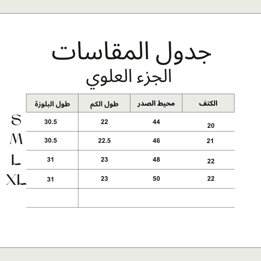 طقم من قطعتين لنن ممزوج بالقطن