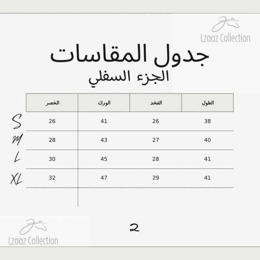 طقم الطاووس مكون من قطعتين
