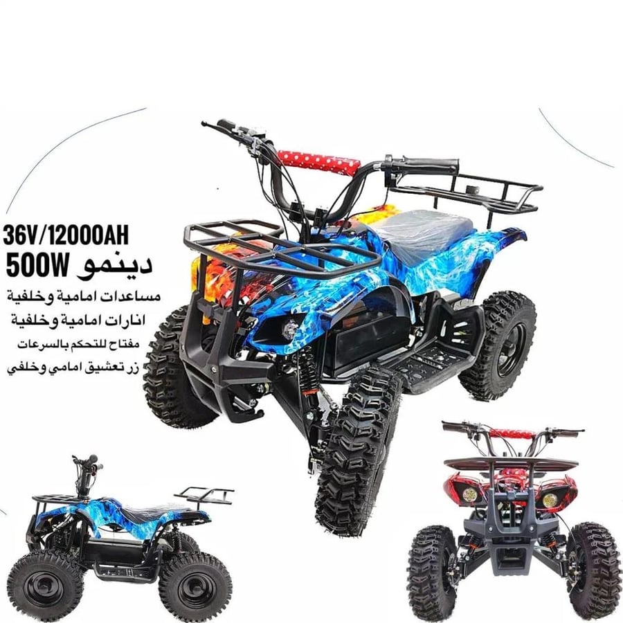 دباب كهربائي للاطفال