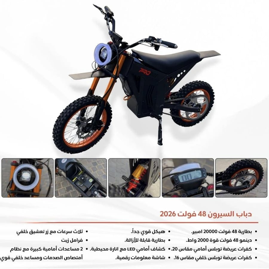 دباب صحراوي كفرين