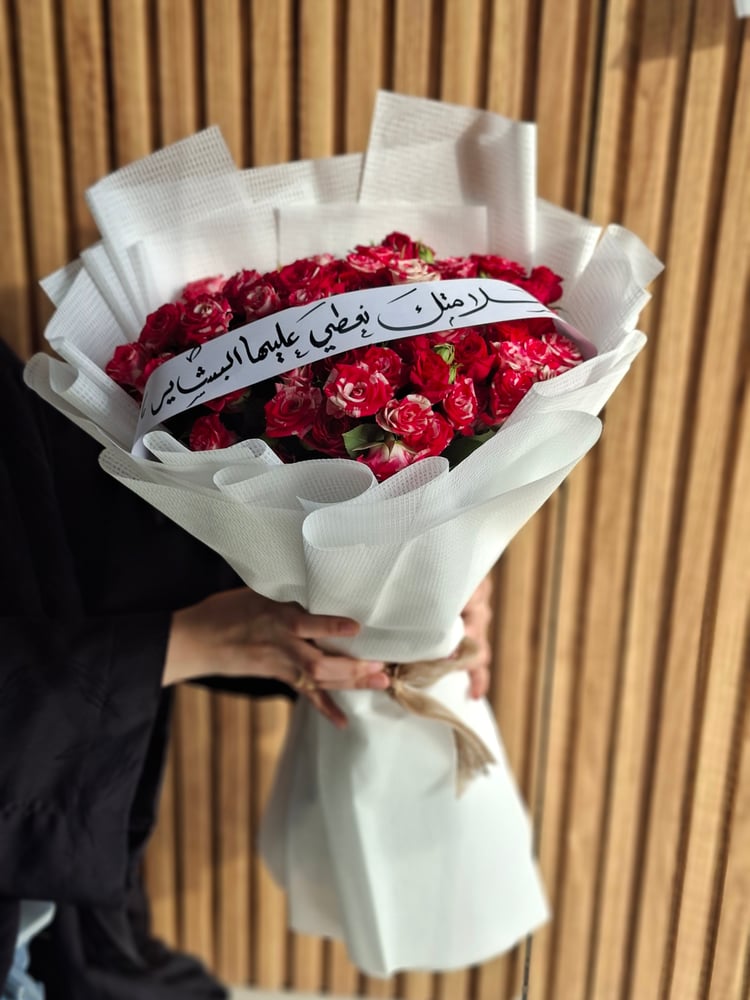 بوكيه البشاير.. رسالة حب تفيض بالجمال" 🌹✨