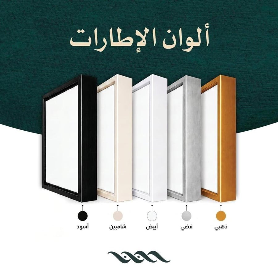 لوحة ثلاثية