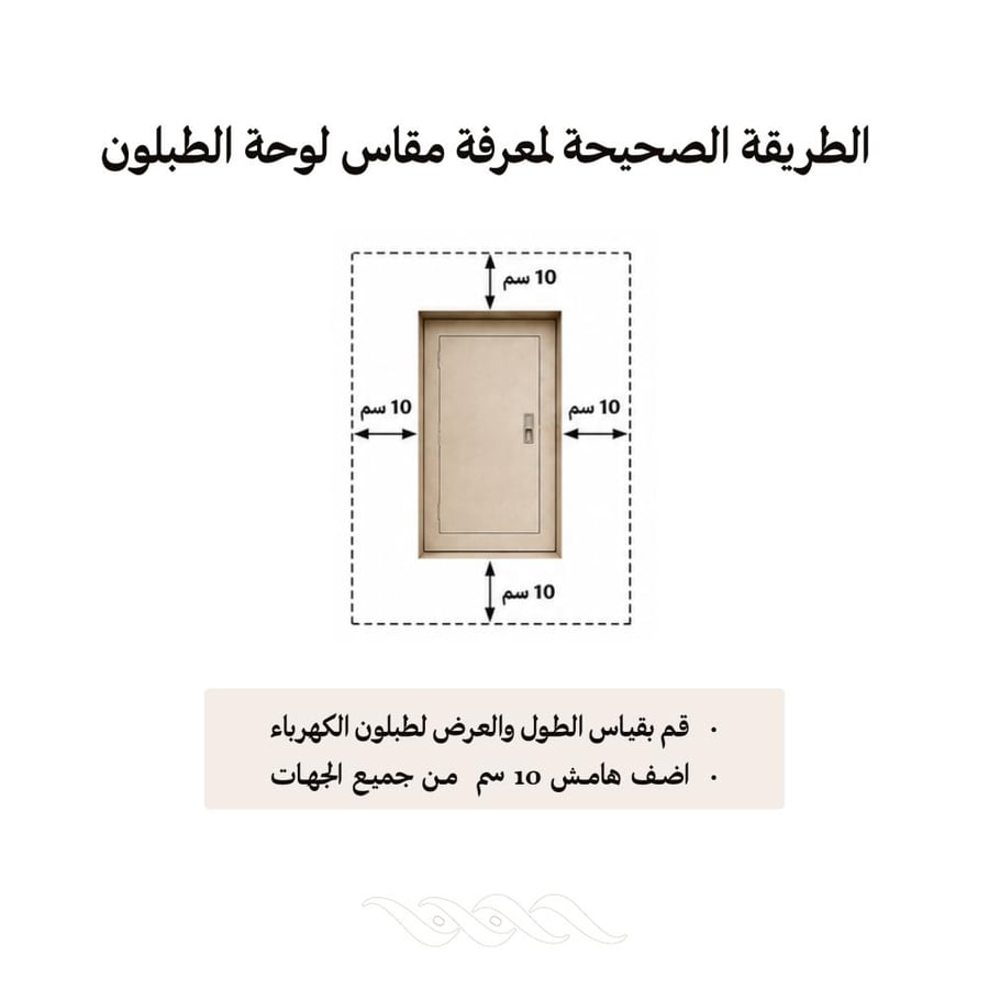 لوحة تغطية طبلون خط عربي إسلامي ذهبي
