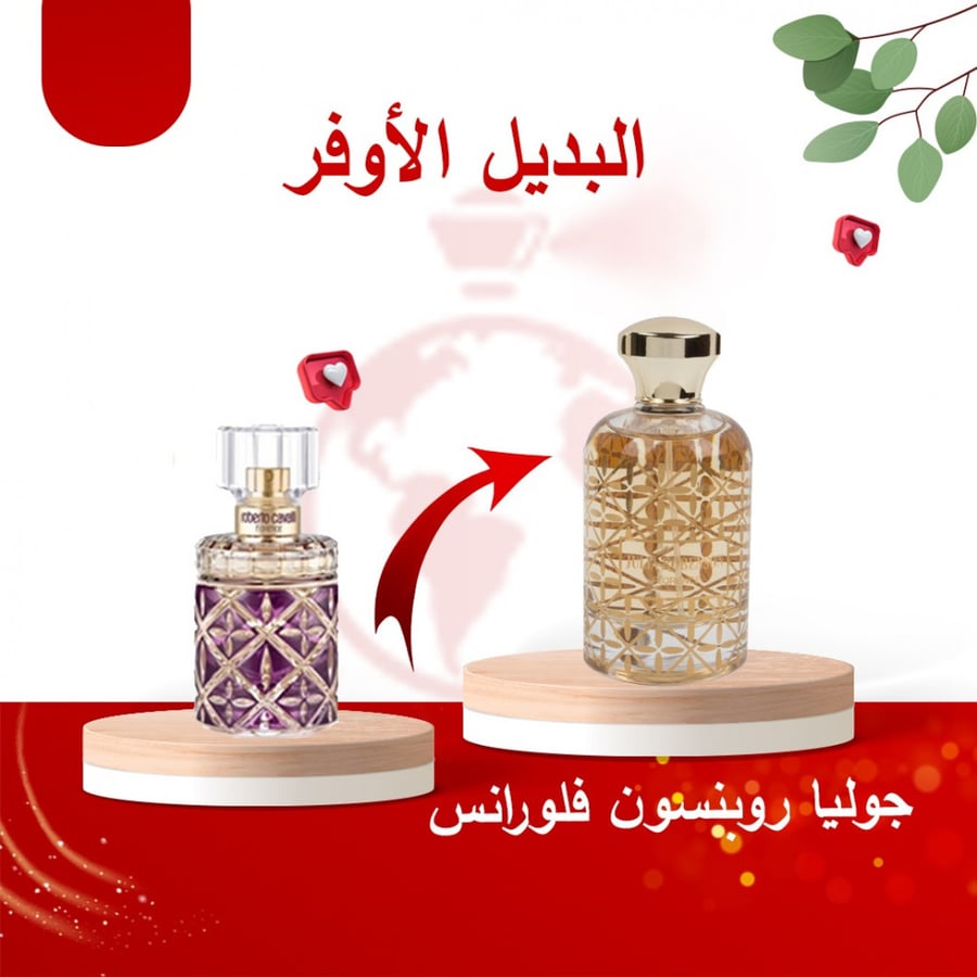 فلورانس من جوليا روبنسون – او دي برفيوم 100 مل