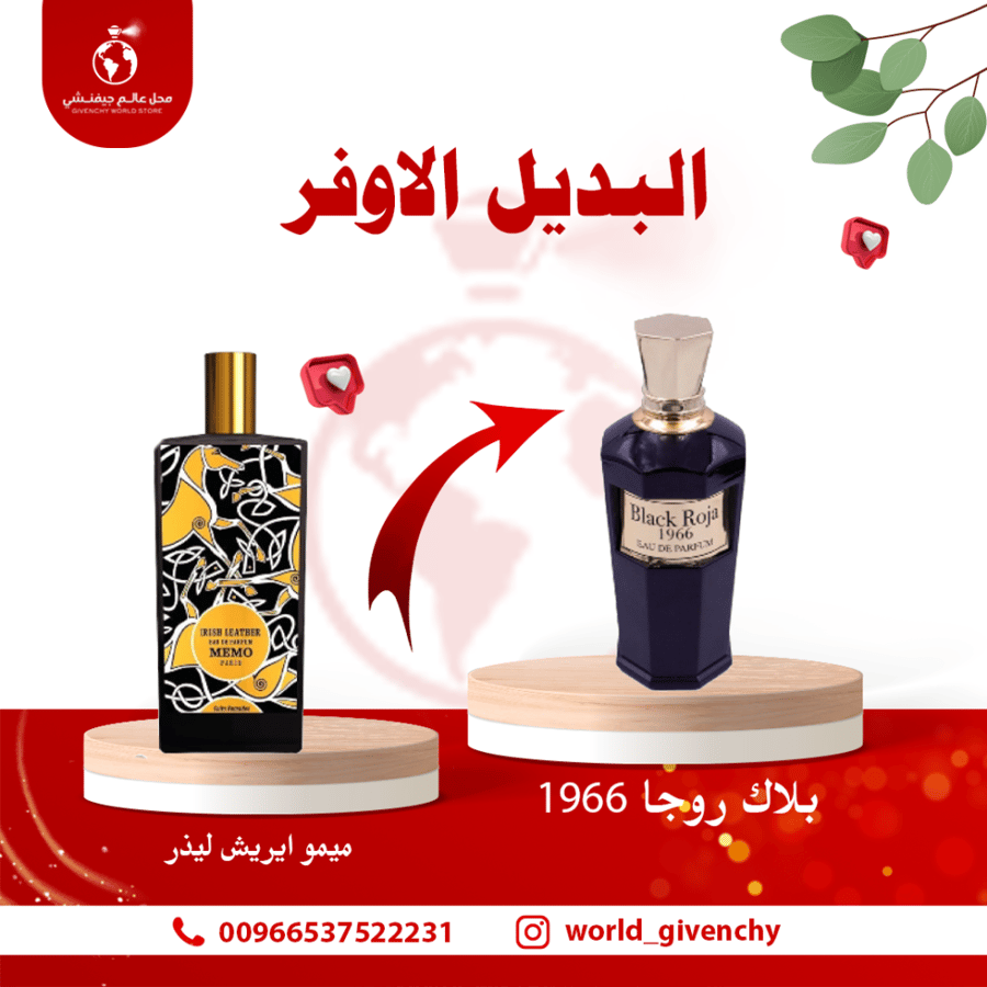 عطر بلاك روجا 1966 بديل عطر ميمو ايريش ليذر 100 مل
