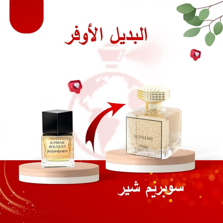 سوبريم من شير للجنسين – او دي بارفان، 100 مل