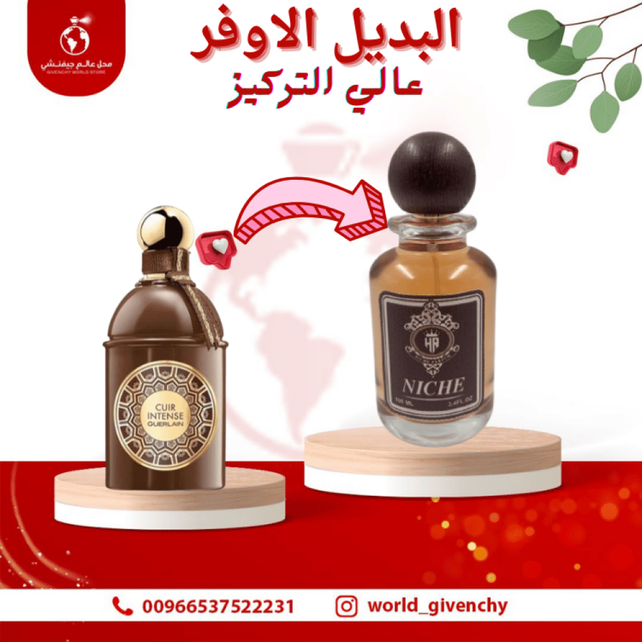 عطر نيش اودو بارفيوم بديل جيرلان كيور 100مل