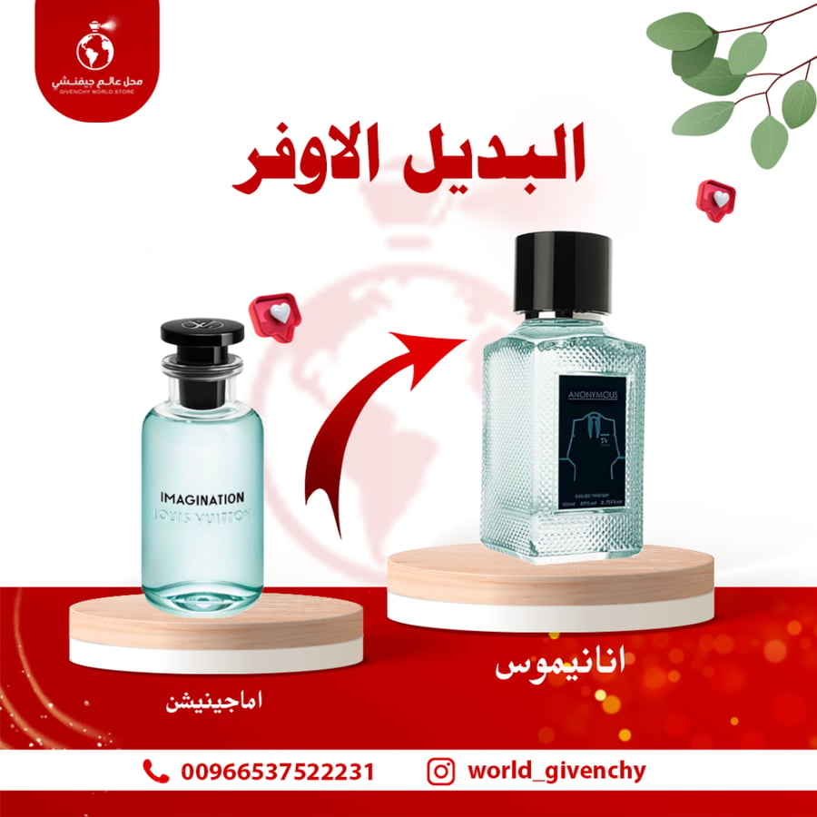عطر  انانموس بديل عطر لويس فيتون اماجينيشن اودو بارفيوم 100 مل للرجال