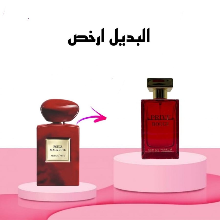 عطر بريف روج النسائي او دو بارفيوم 100مل