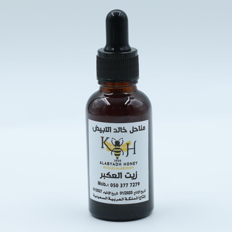 صمغ النحل (العكبر)